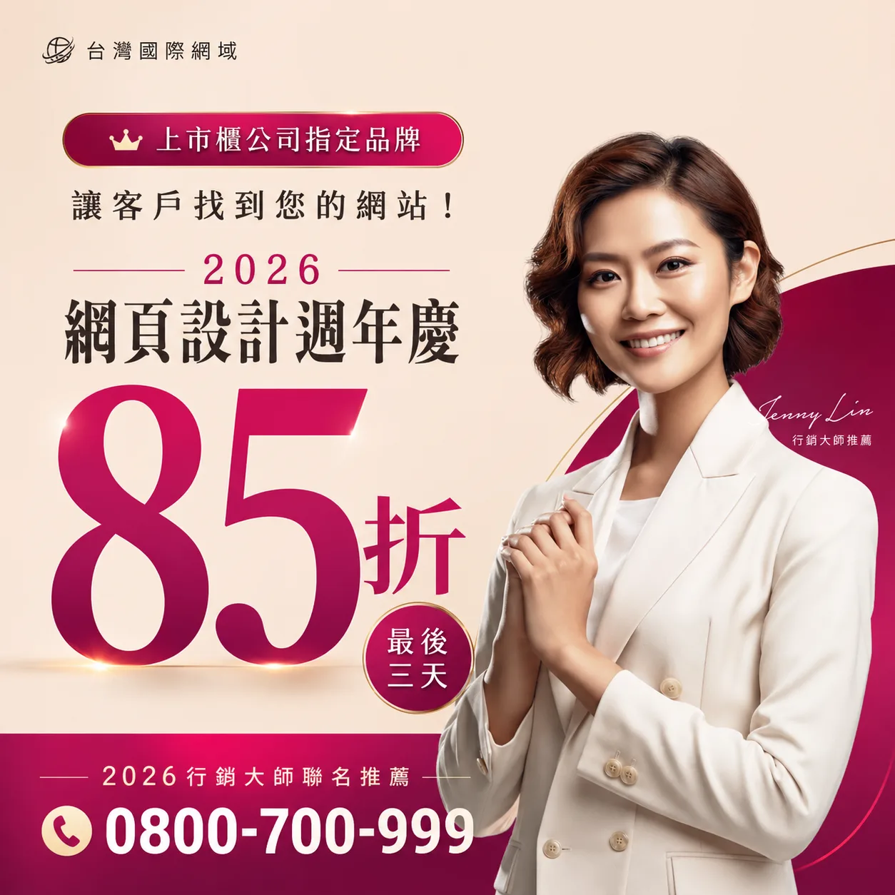 哪種google關鍵字廣告費最好用？