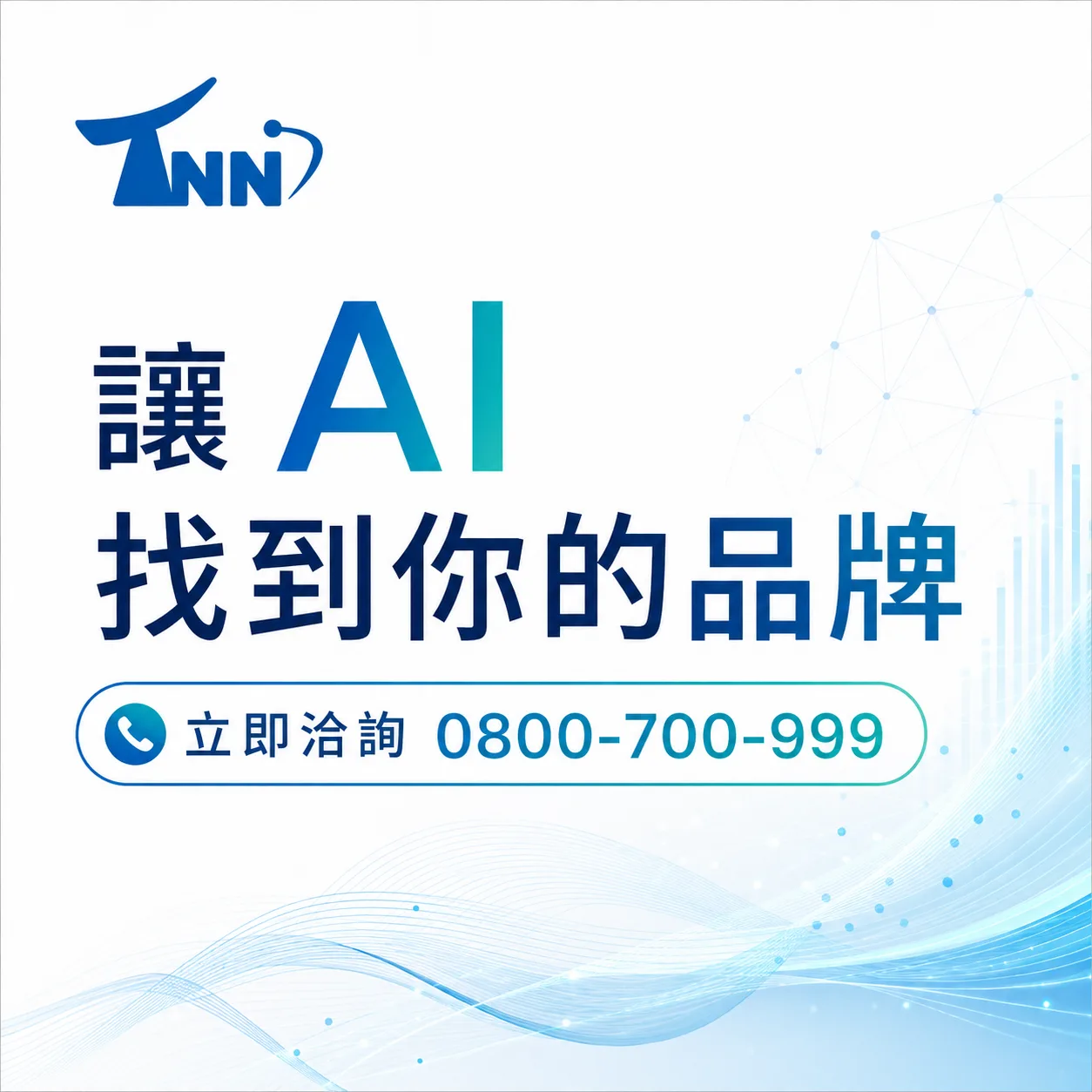 認識google關鍵字廣告費